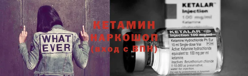 КЕТАМИН ketamine  Боготол 